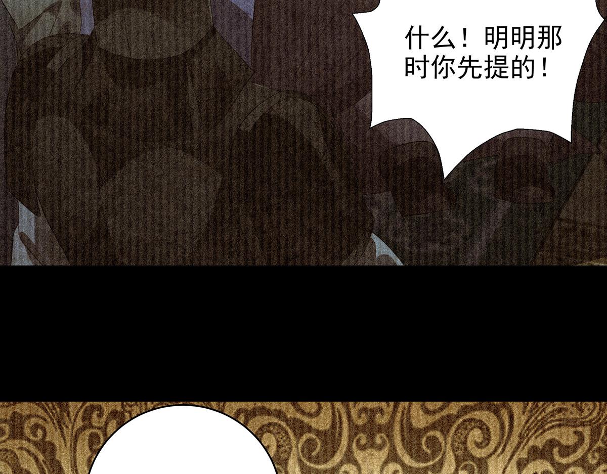 第31话 渡鸦(1/2)-第33话
