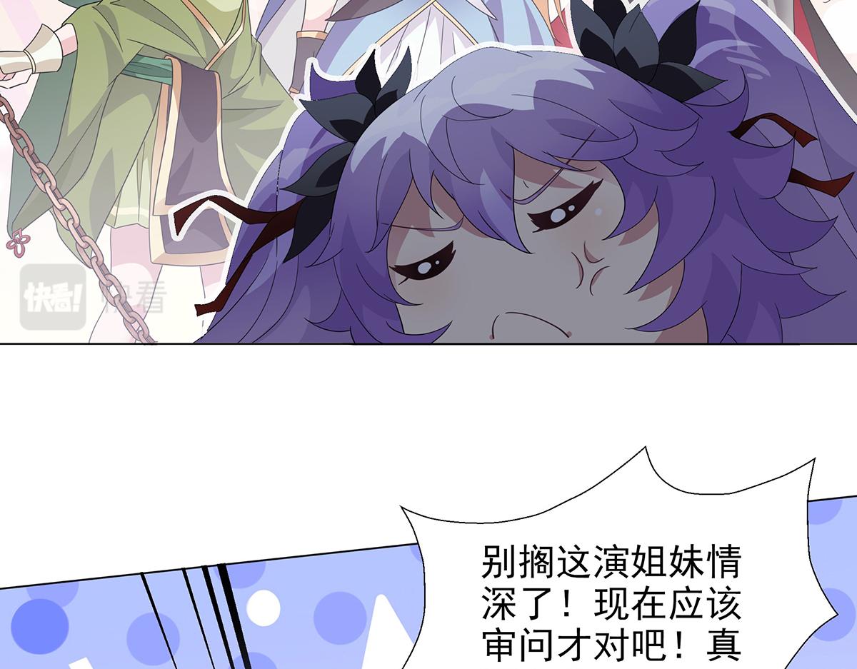 第31话 渡鸦(1/2)-第33话