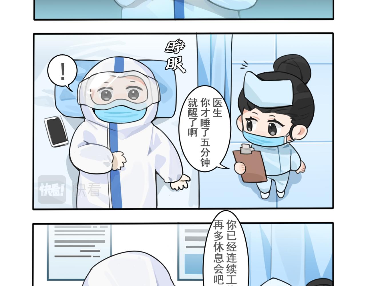 巨天武小番外-第39话