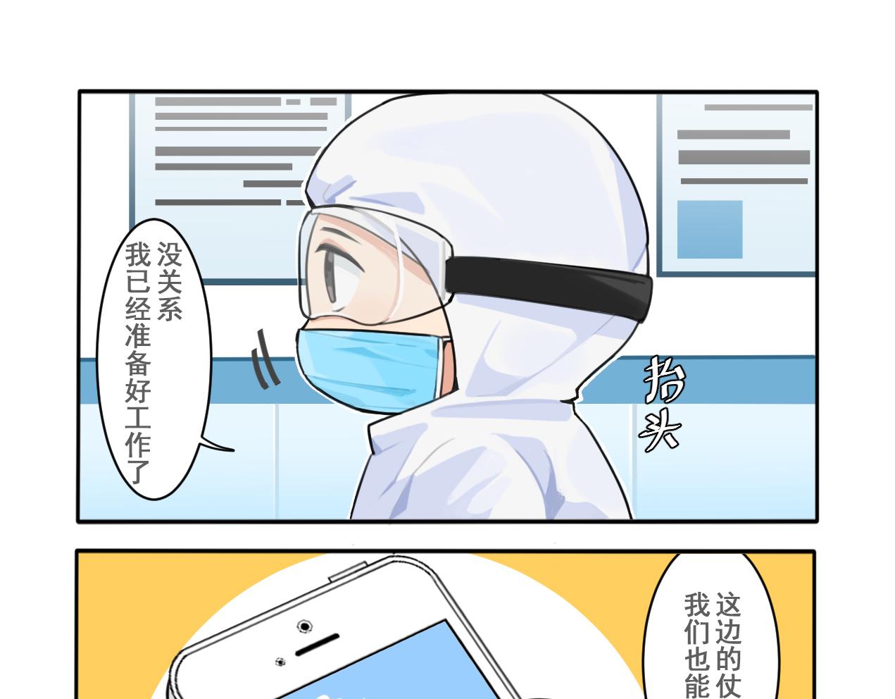 巨天武小番外-第39话
