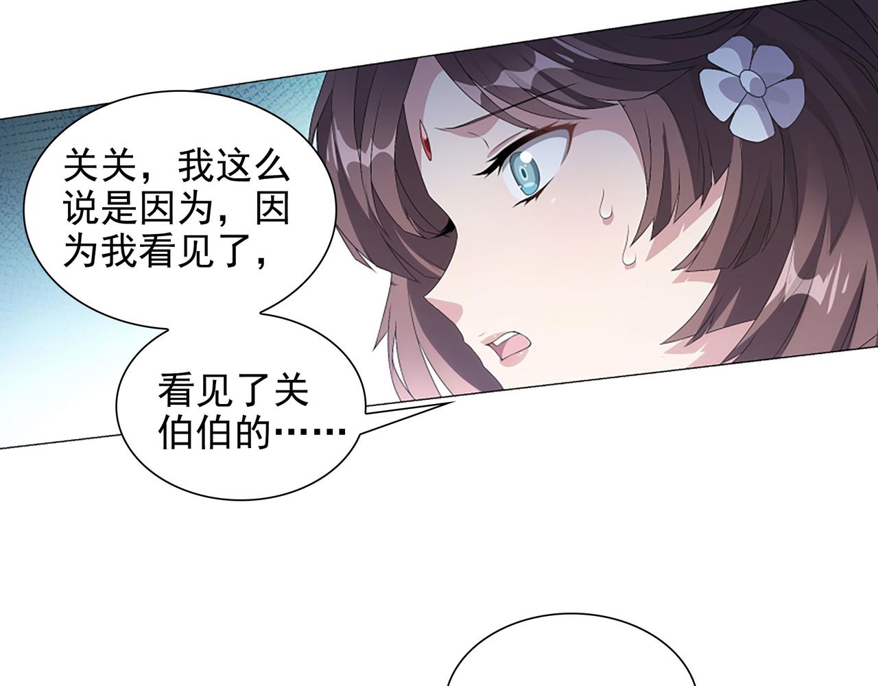 第4话 转动命运的初见(1/2)-第5话