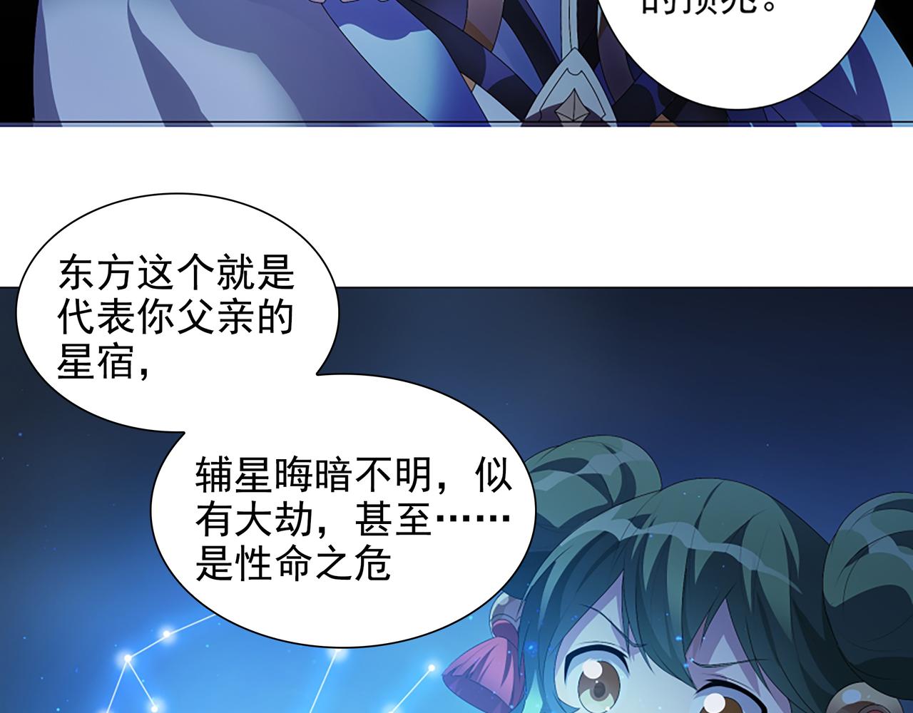 第4话 转动命运的初见(1/2)-第5话