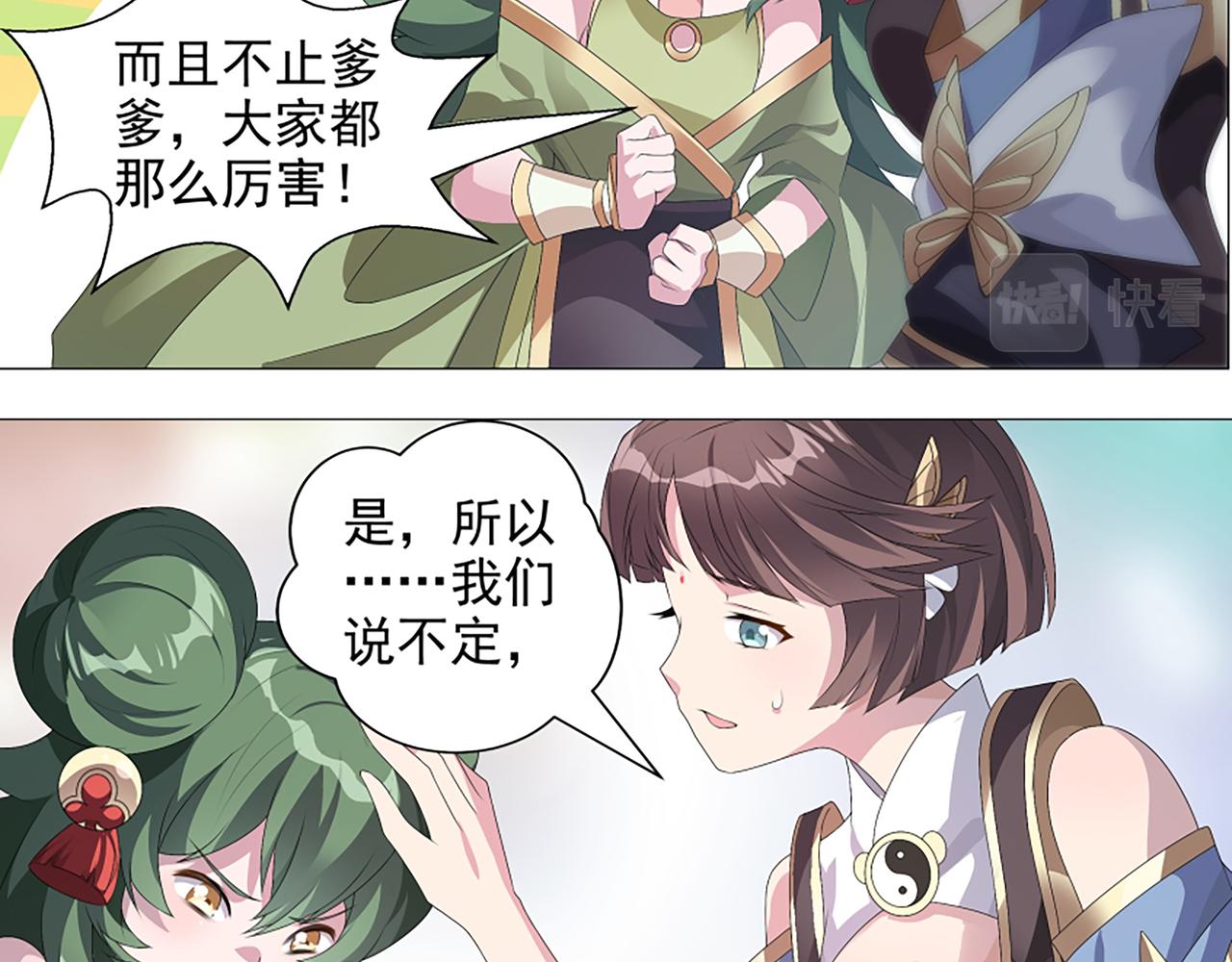 第4话 转动命运的初见(1/2)-第5话