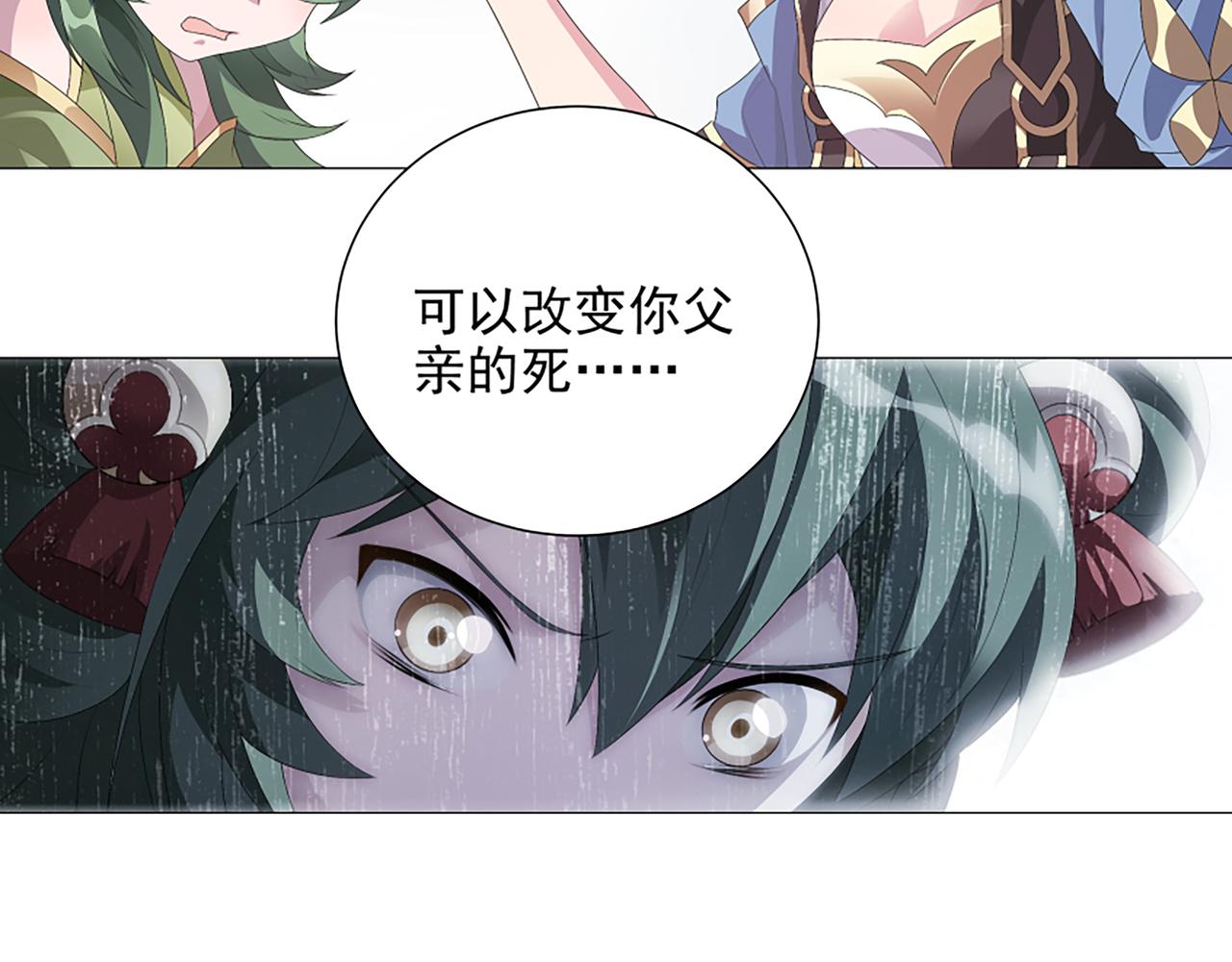 第4话 转动命运的初见(1/2)-第5话