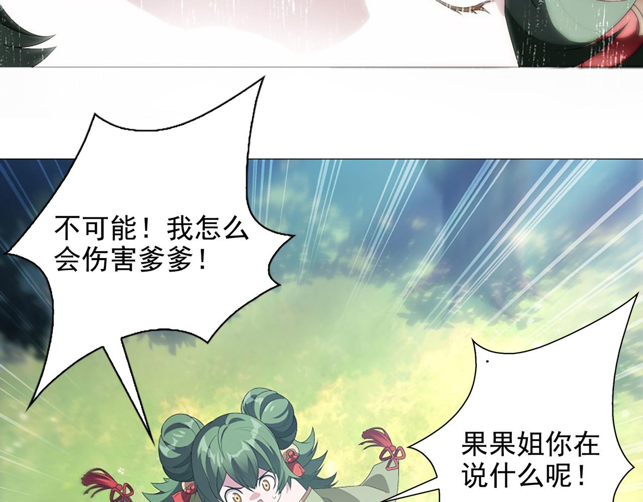第4话 转动命运的初见(1/2)-第5话