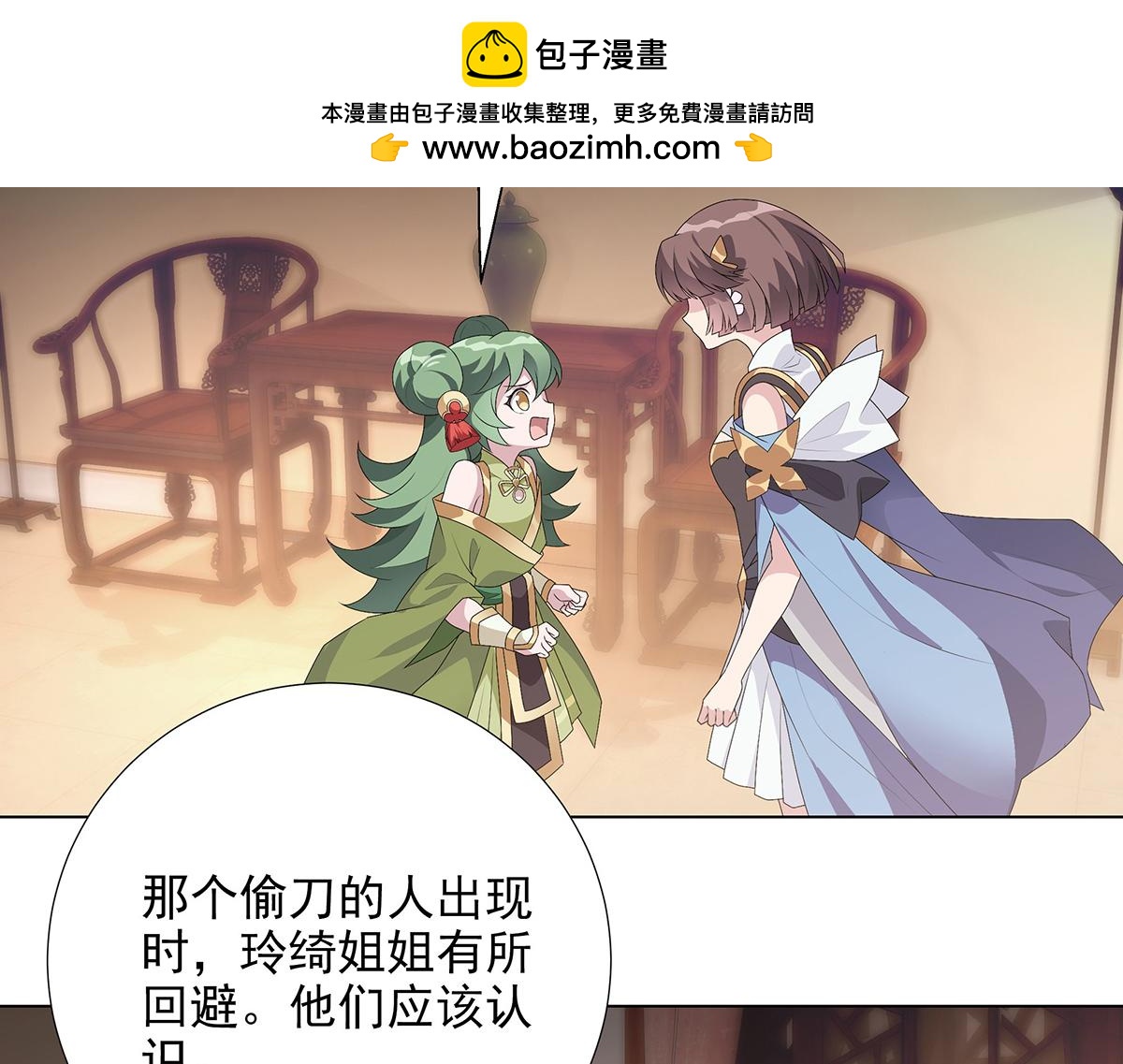 第38话 拯救计划(1/2)-第41话