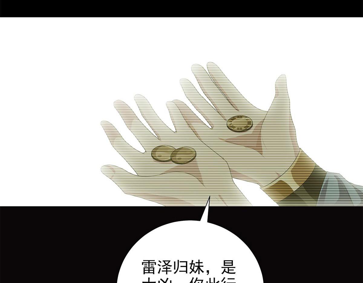第6话 星斗明亮，世事有果(1/2)-第7话