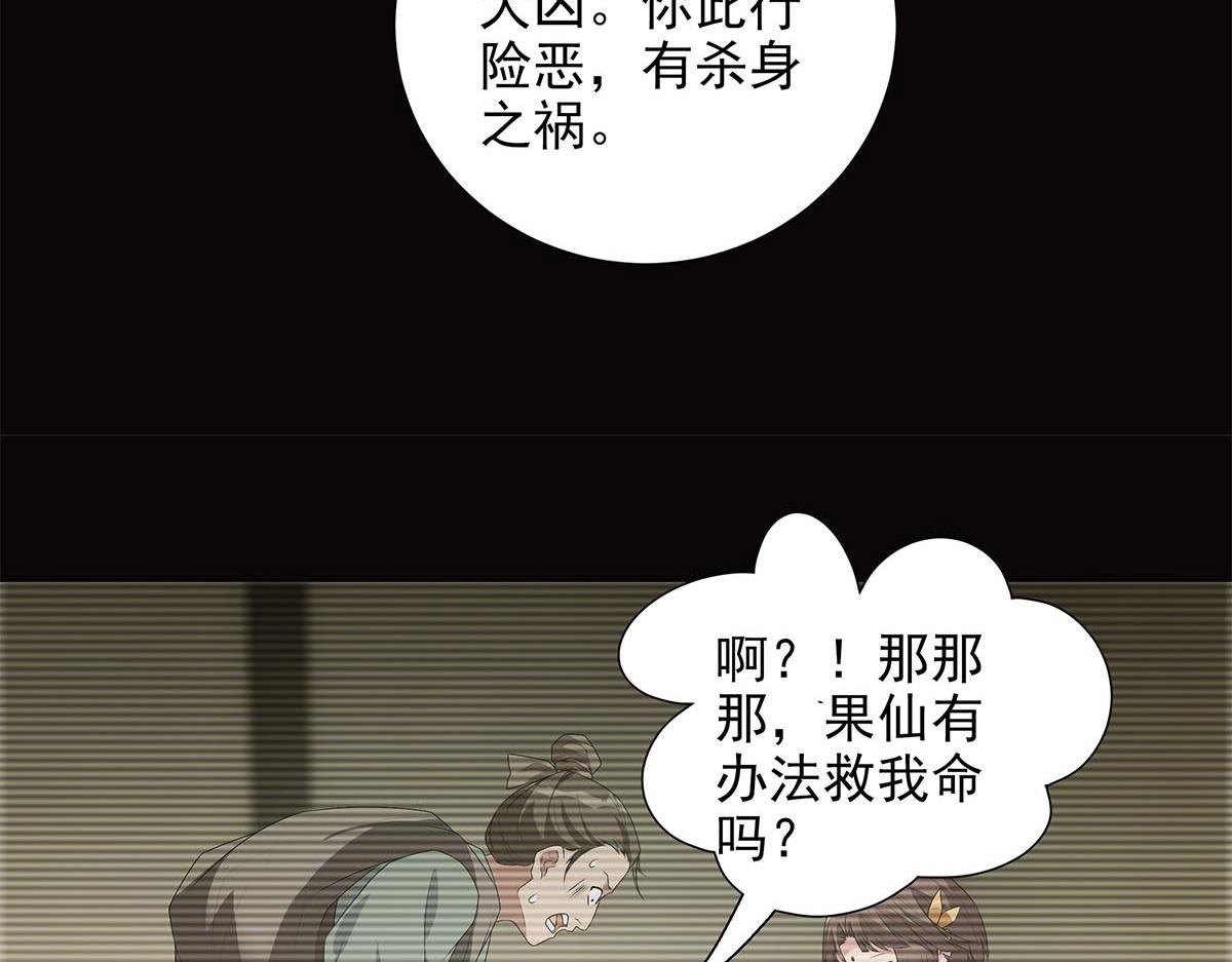 第6话 星斗明亮，世事有果(1/2)-第7话