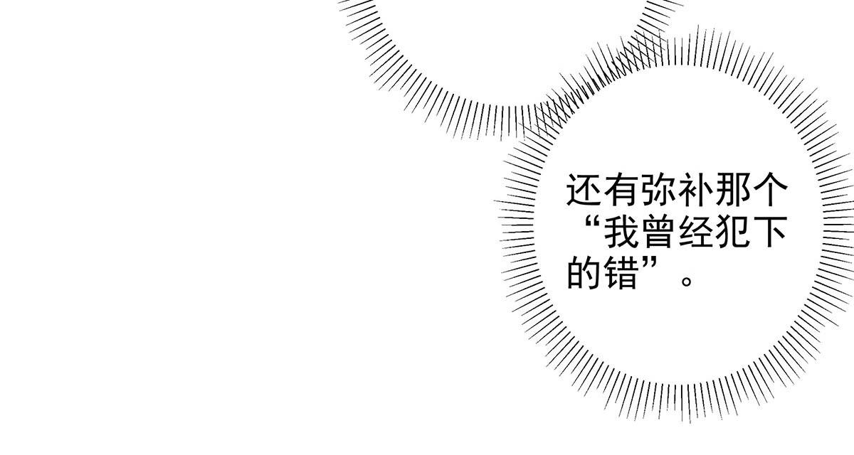 第6话 星斗明亮，世事有果(1/2)-第7话