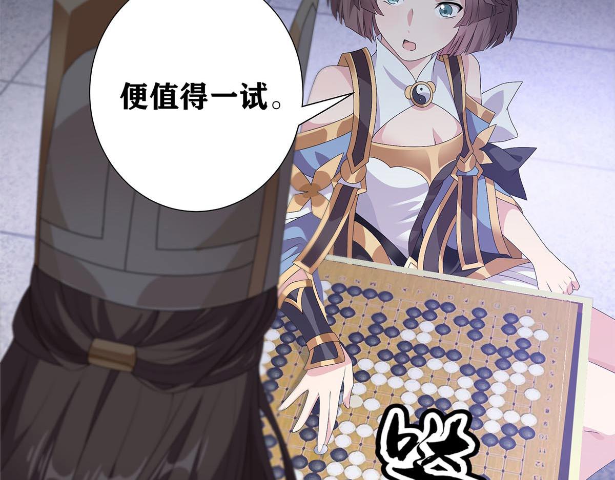 第6话 星斗明亮，世事有果(1/2)-第7话