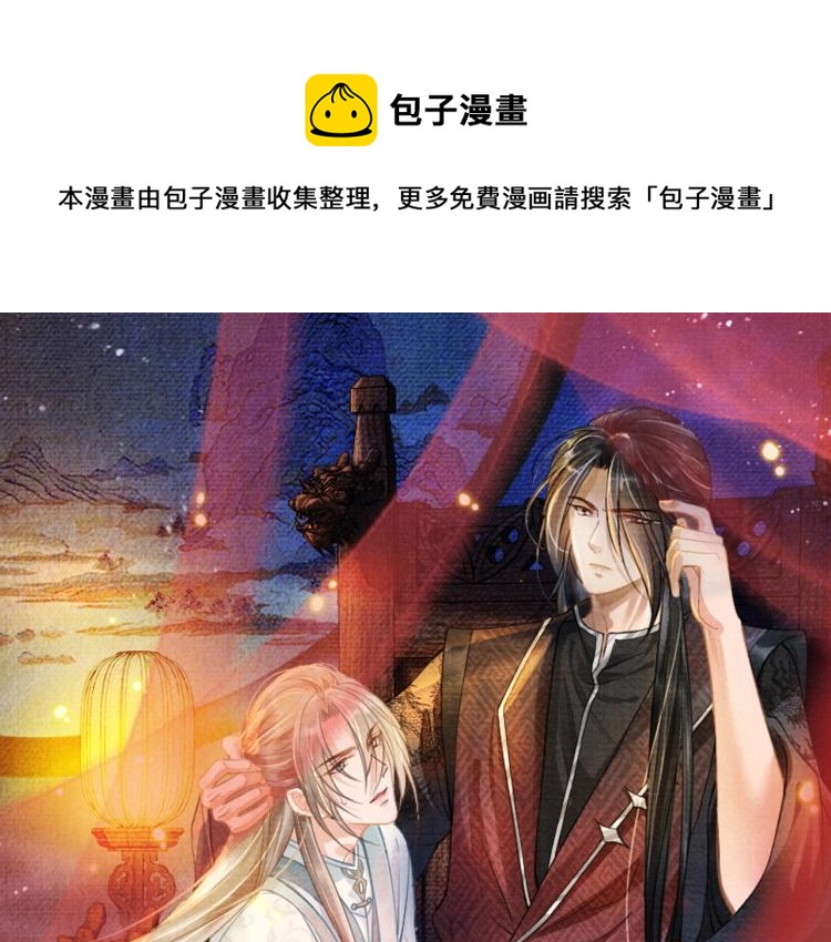 人物简介 暴戾皇帝X清冷权臣-第1话