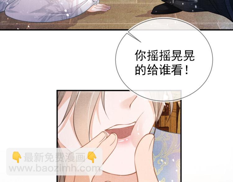 第9话 辞去官职，到后宫来！(1/3)-第11话