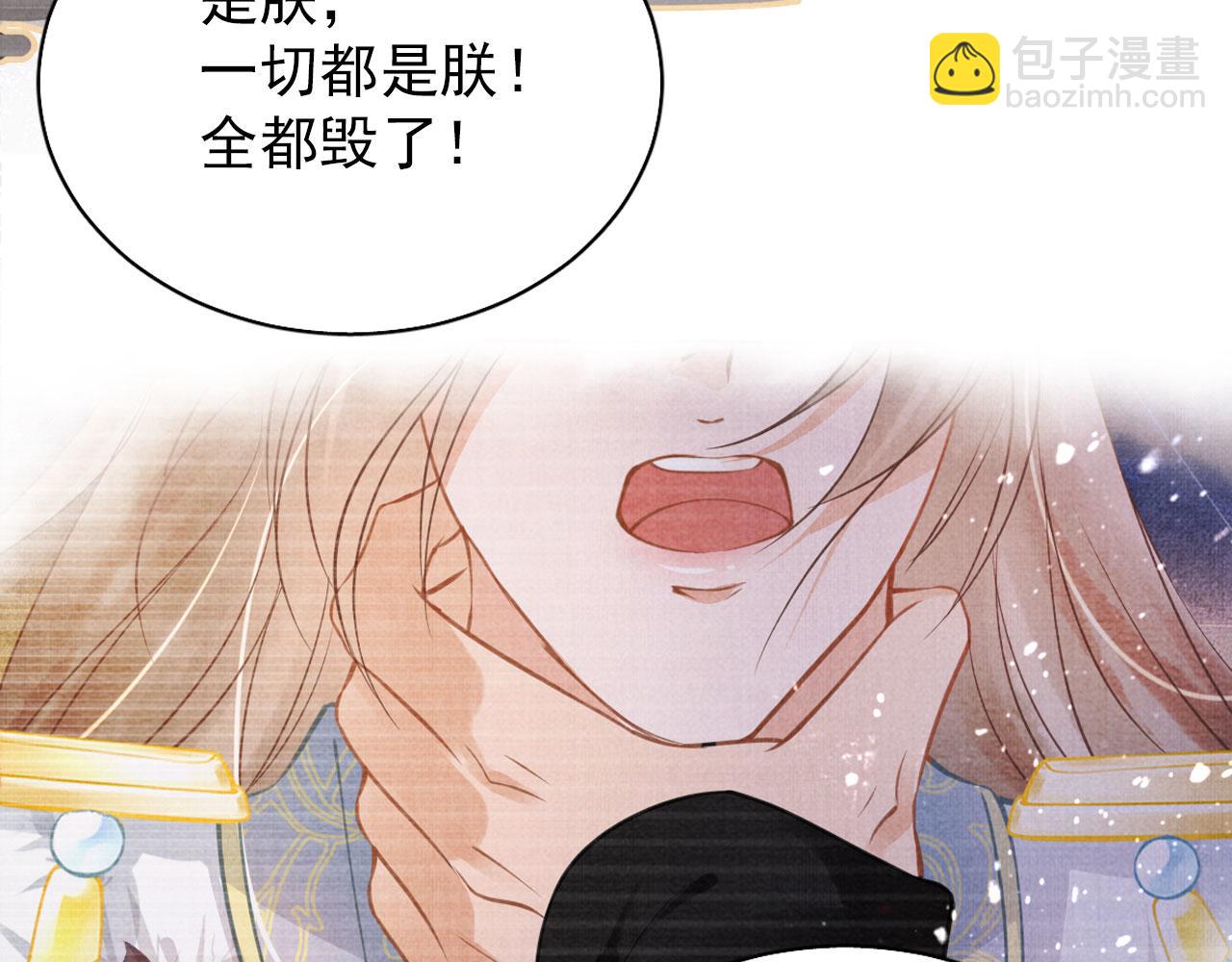 第99话 他会原谅我吗？(1/3)-第101话