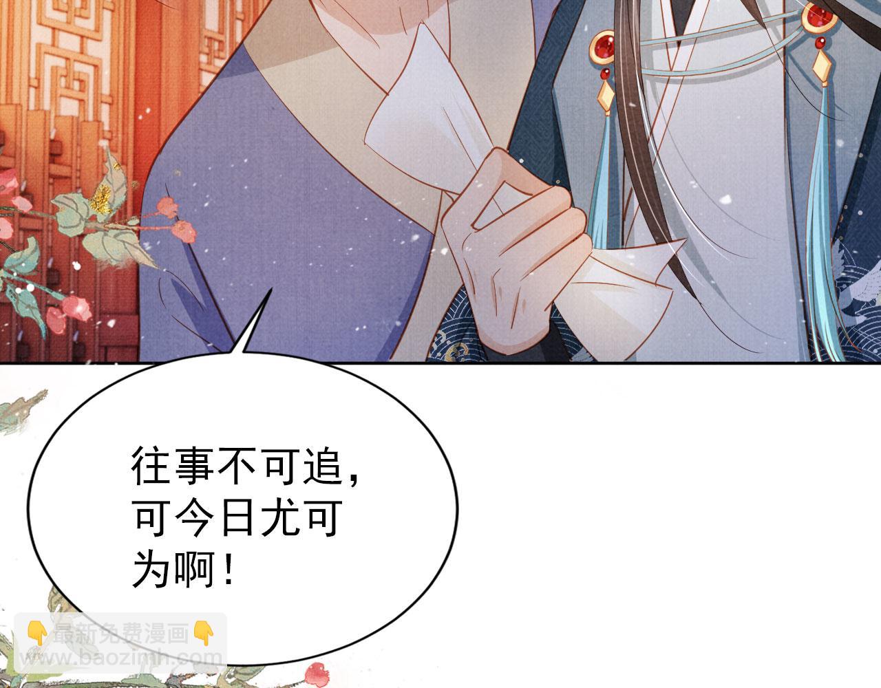 第99话 他会原谅我吗？(1/3)-第101话