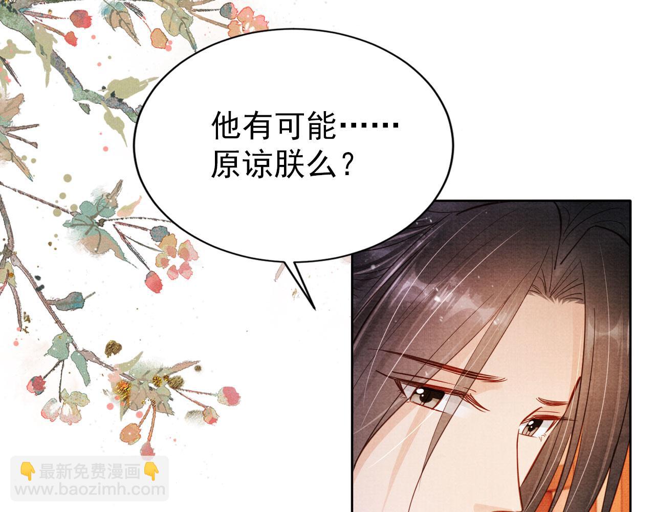 第99话 他会原谅我吗？(1/3)-第101话