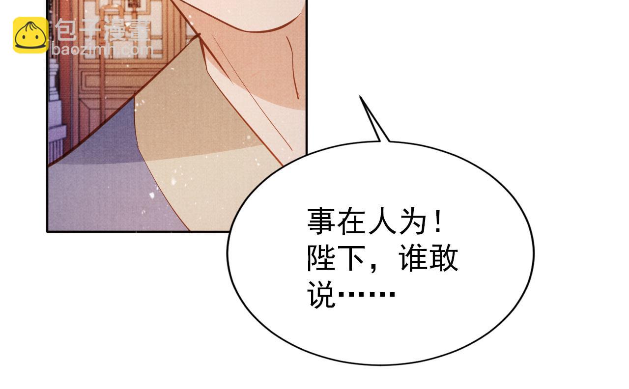 第99话 他会原谅我吗？(1/3)-第101话