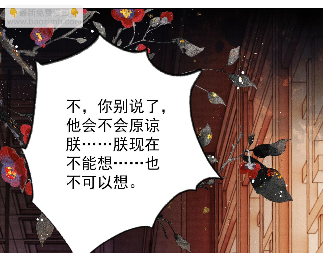 第99话 他会原谅我吗？(1/3)-第101话