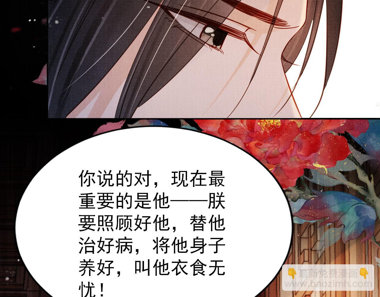 第99话 他会原谅我吗？(1/3)-第101话