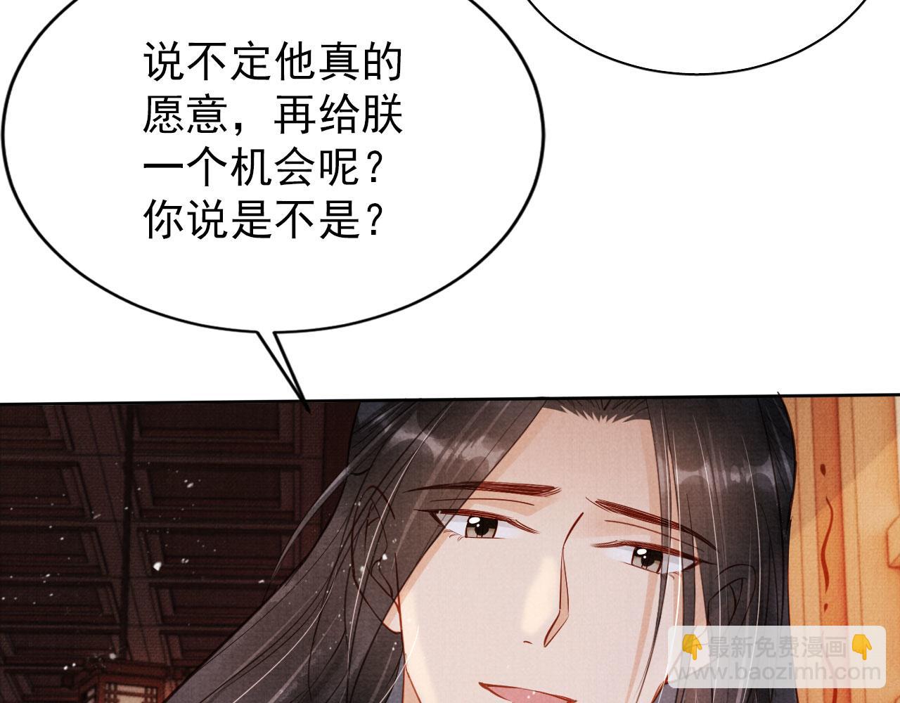 第99话 他会原谅我吗？(1/3)-第101话