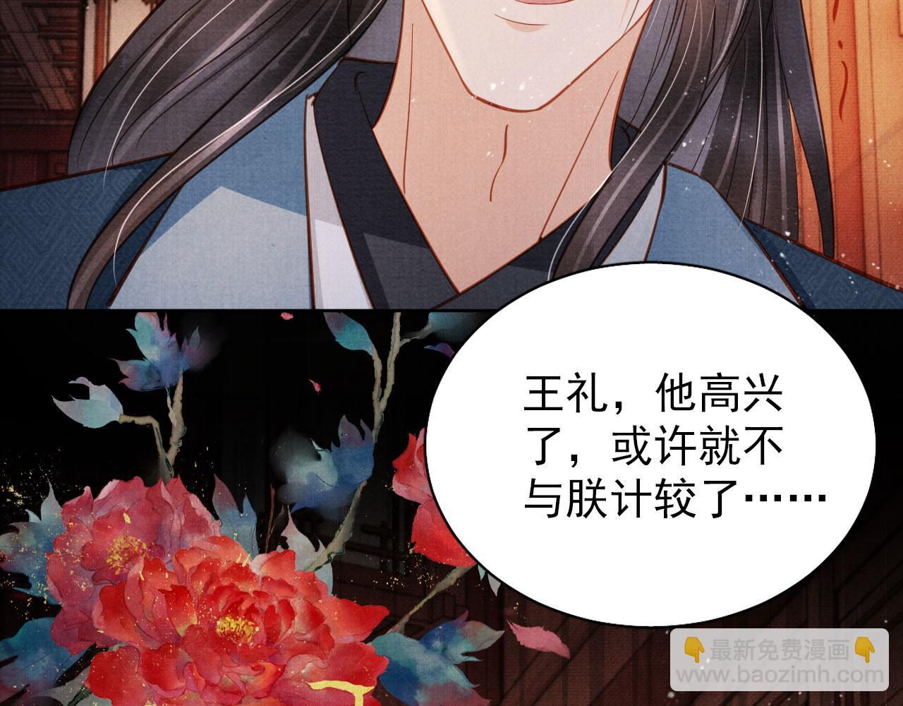 第99话 他会原谅我吗？(1/3)-第101话