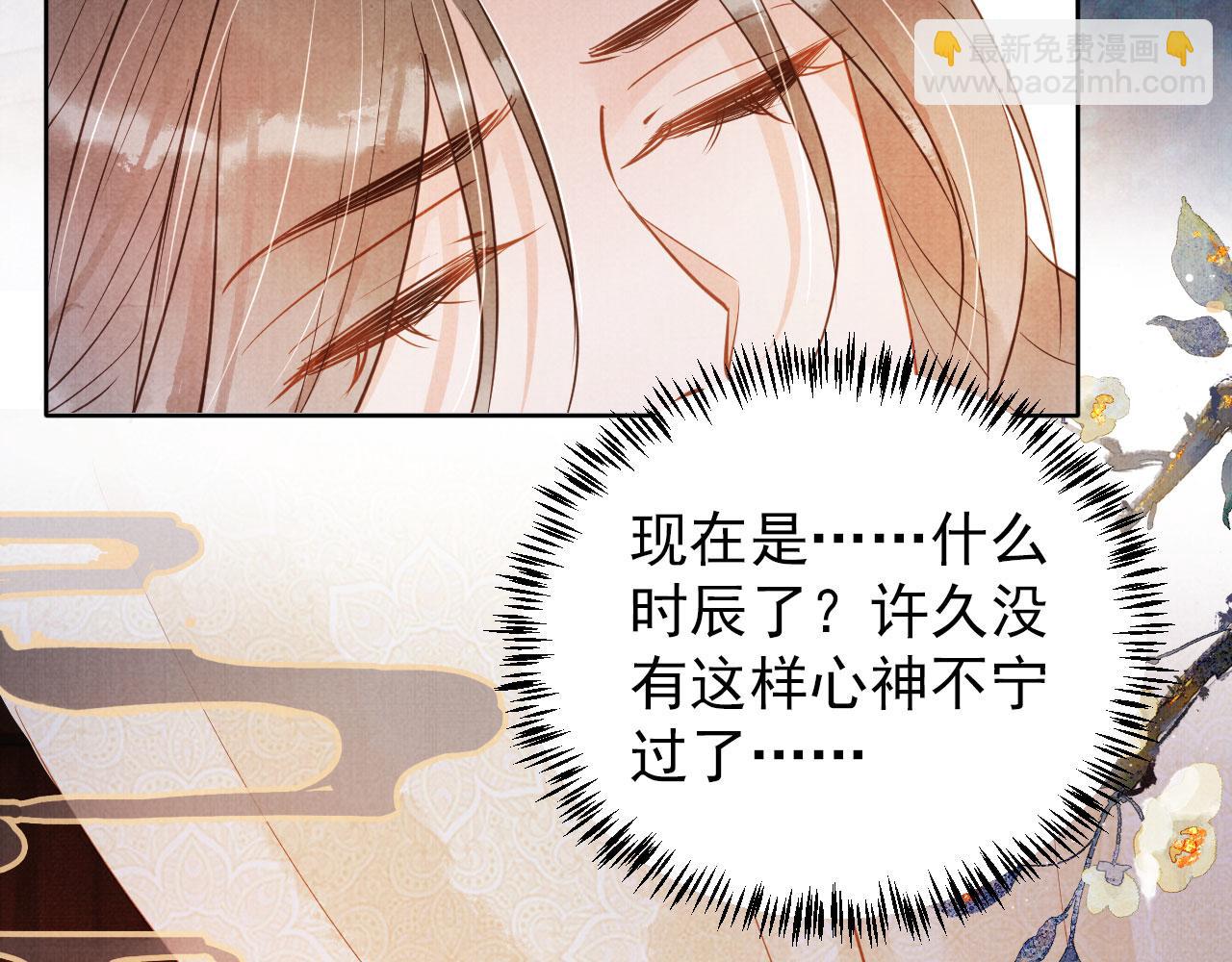 第99话 他会原谅我吗？(1/3)-第101话