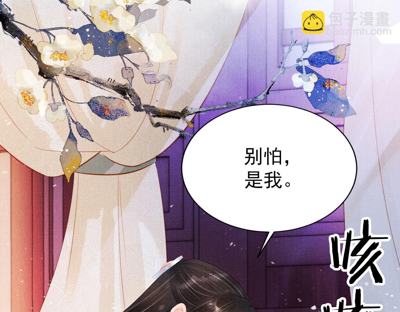 第99话 他会原谅我吗？(1/3)-第101话