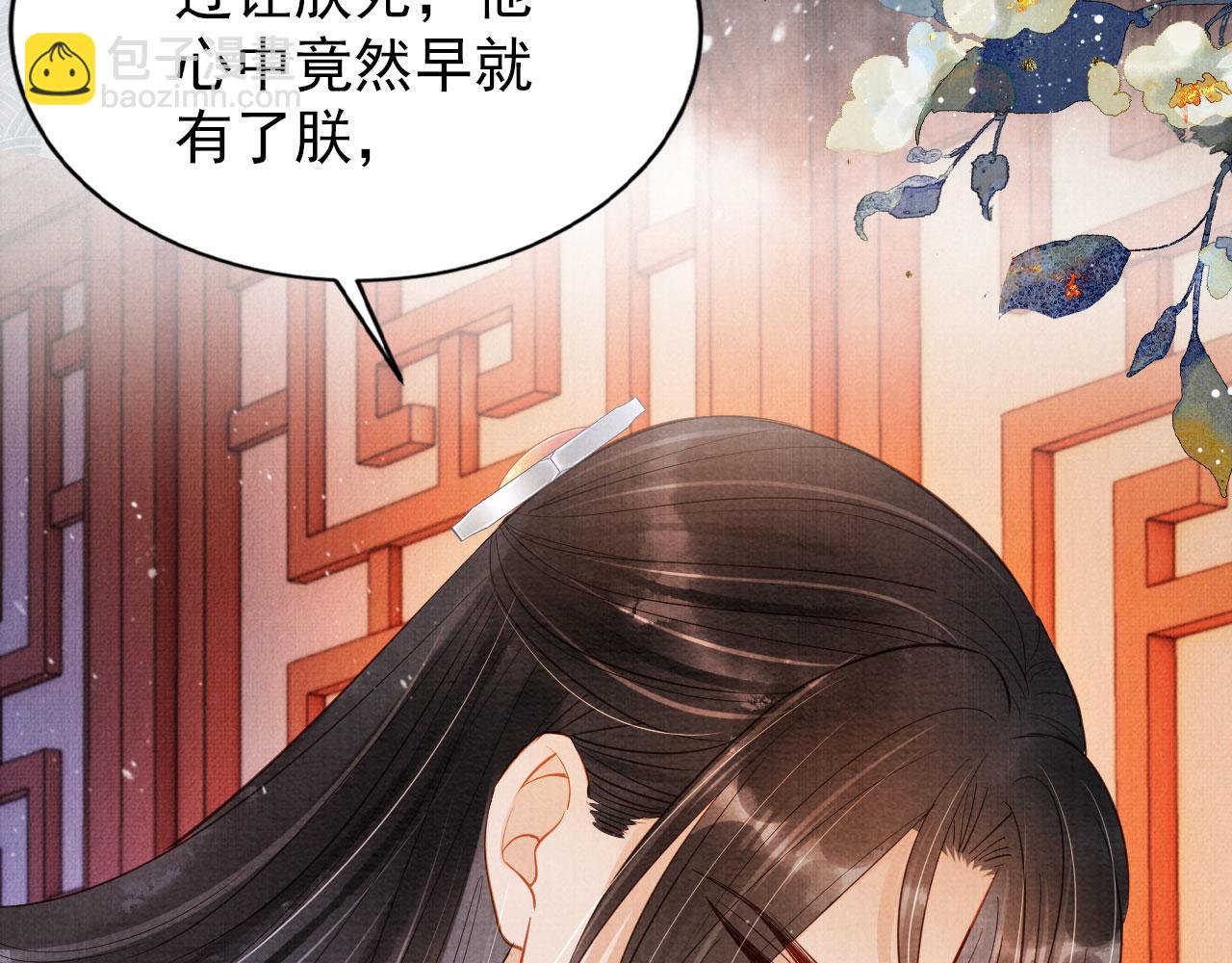 第99话 他会原谅我吗？(1/3)-第101话