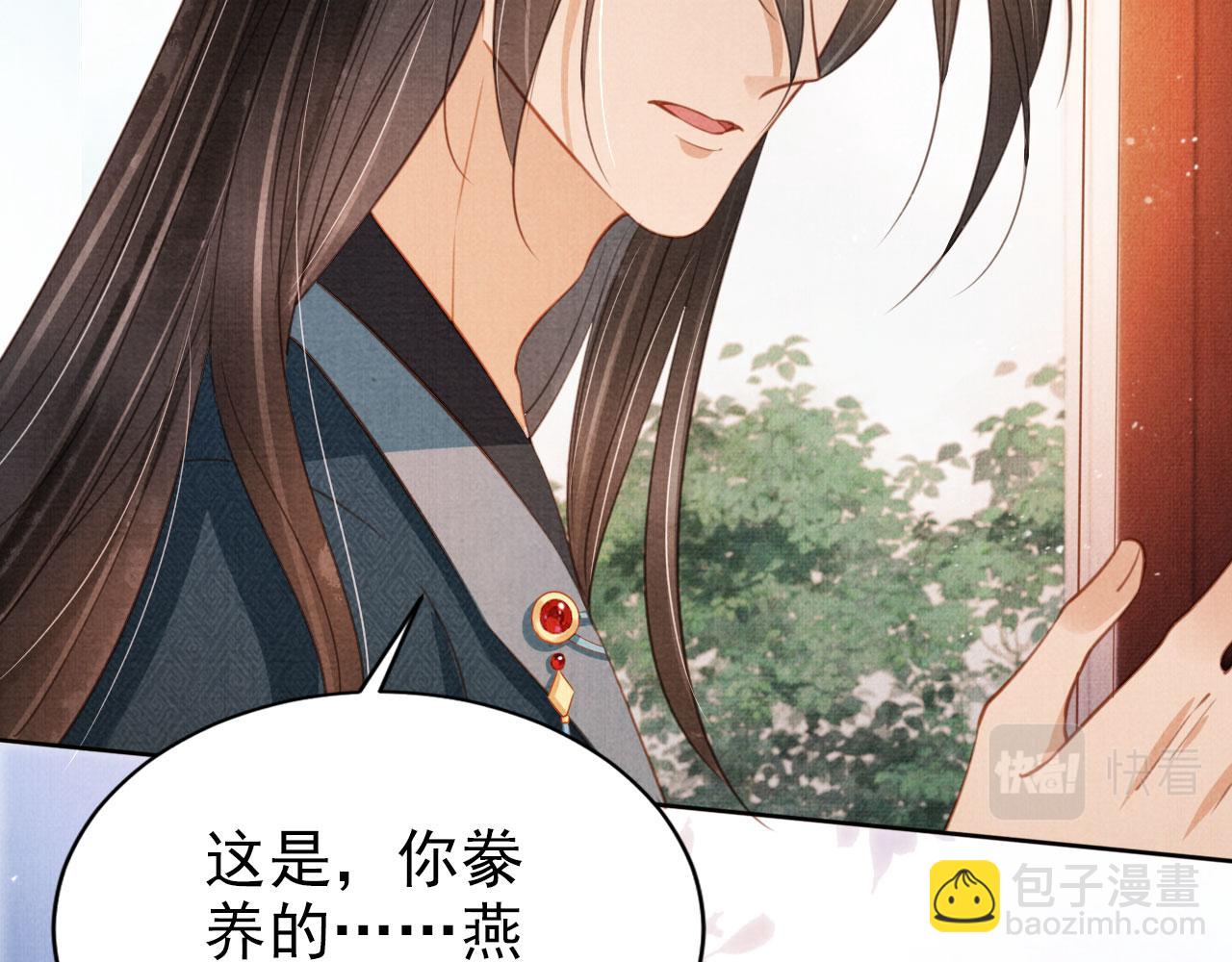 第101话 皇上吃大醋(1/3)-第103话