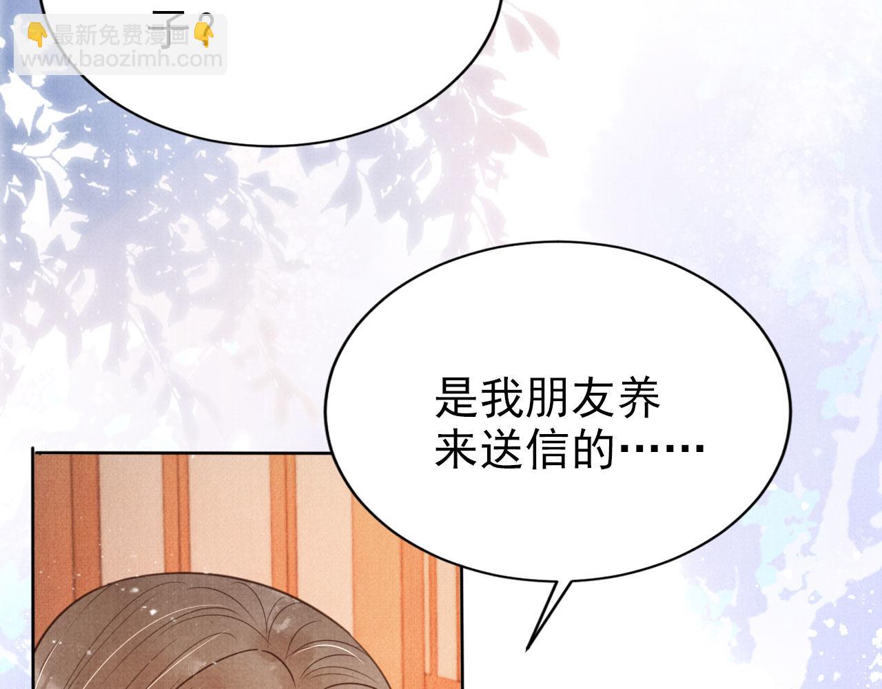 第101话 皇上吃大醋(1/3)-第103话