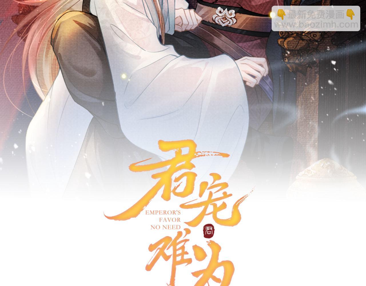 第101话 皇上吃大醋(1/3)-第103话