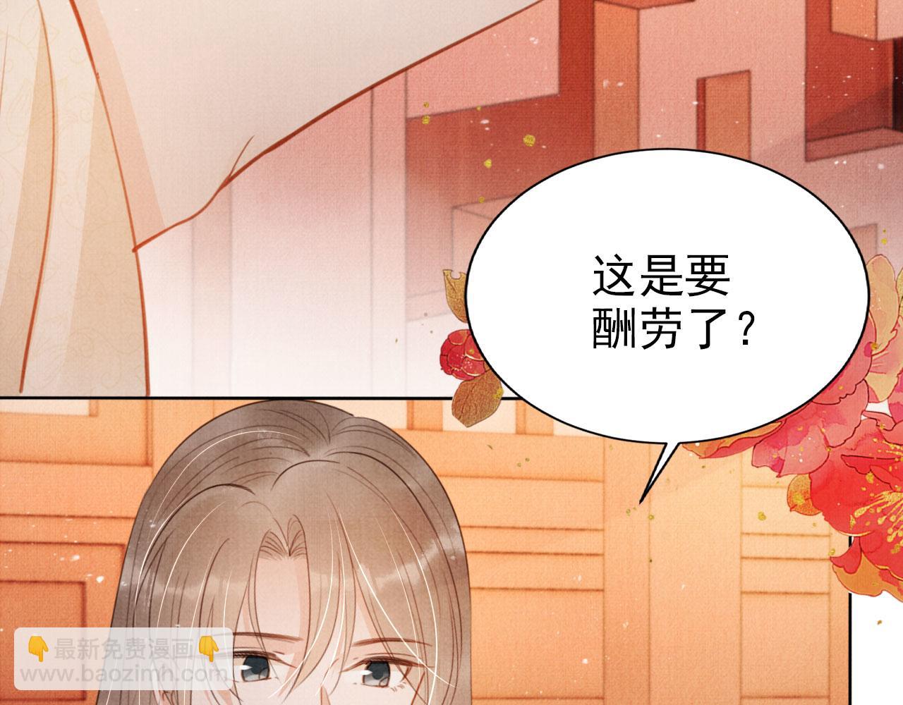 第101话 皇上吃大醋(1/3)-第103话