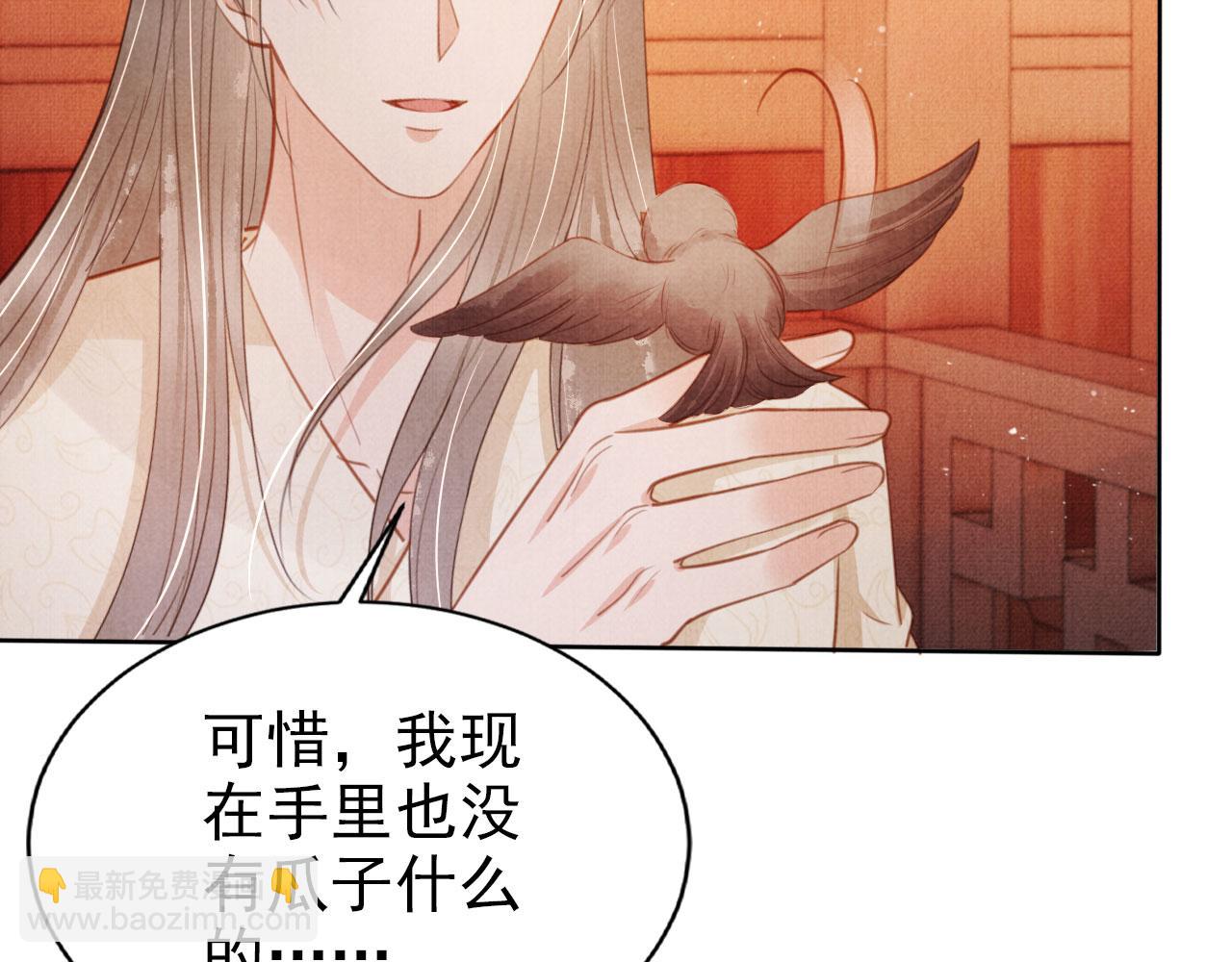 第101话 皇上吃大醋(1/3)-第103话