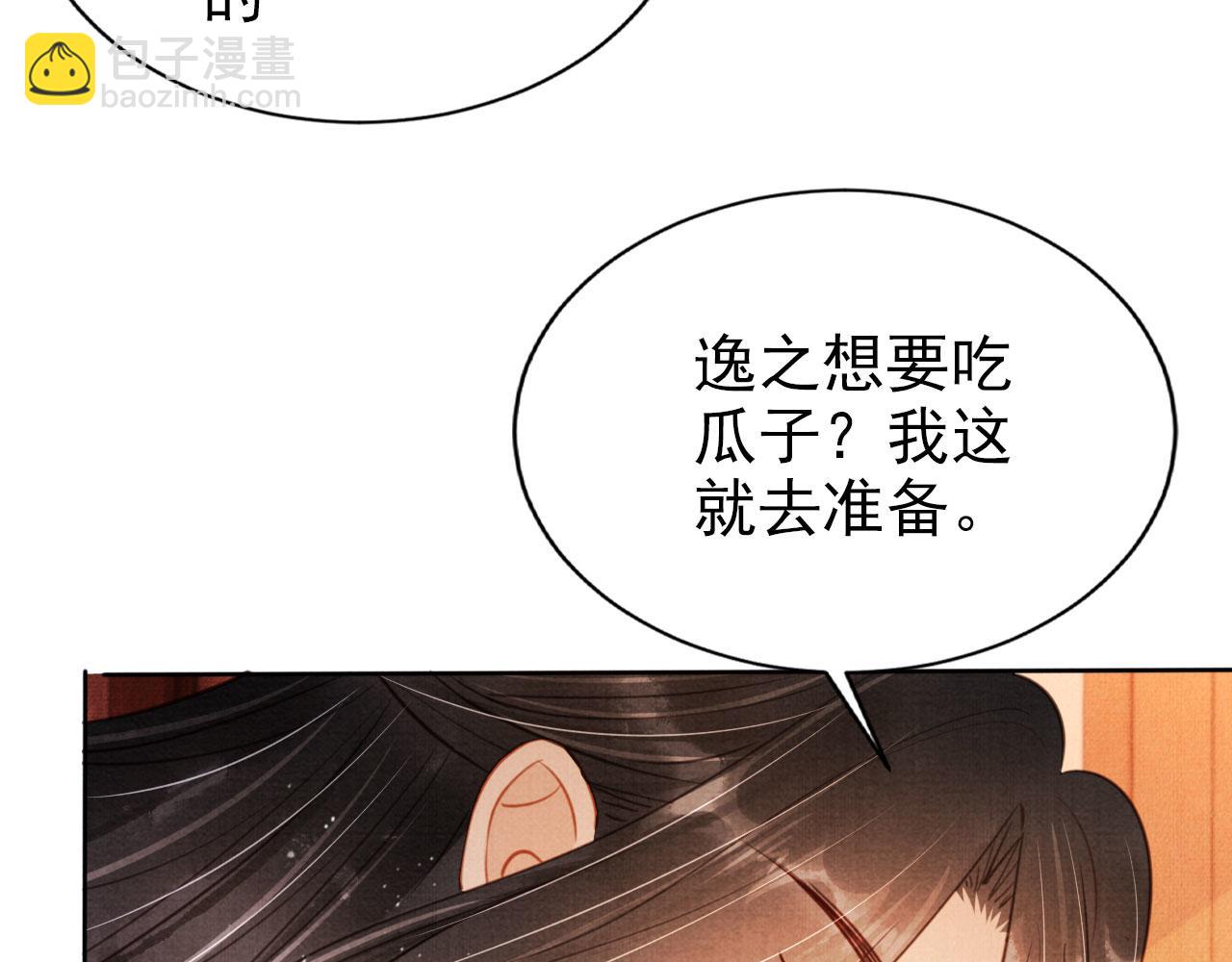 第101话 皇上吃大醋(1/3)-第103话