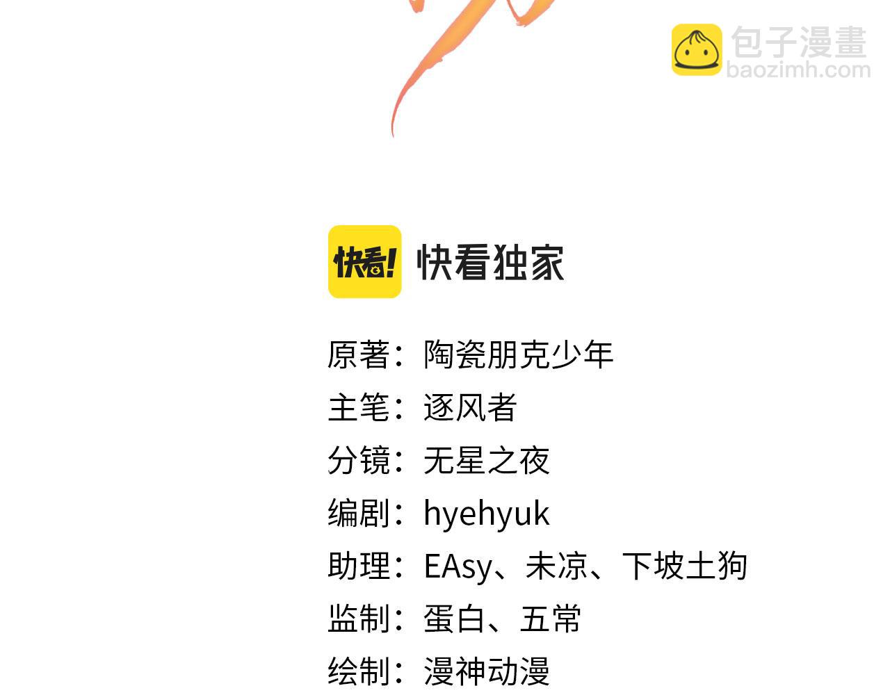 第101话 皇上吃大醋(1/3)-第103话