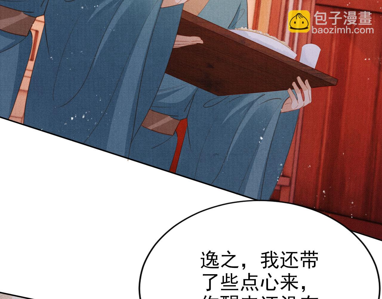 第101话 皇上吃大醋(1/3)-第103话