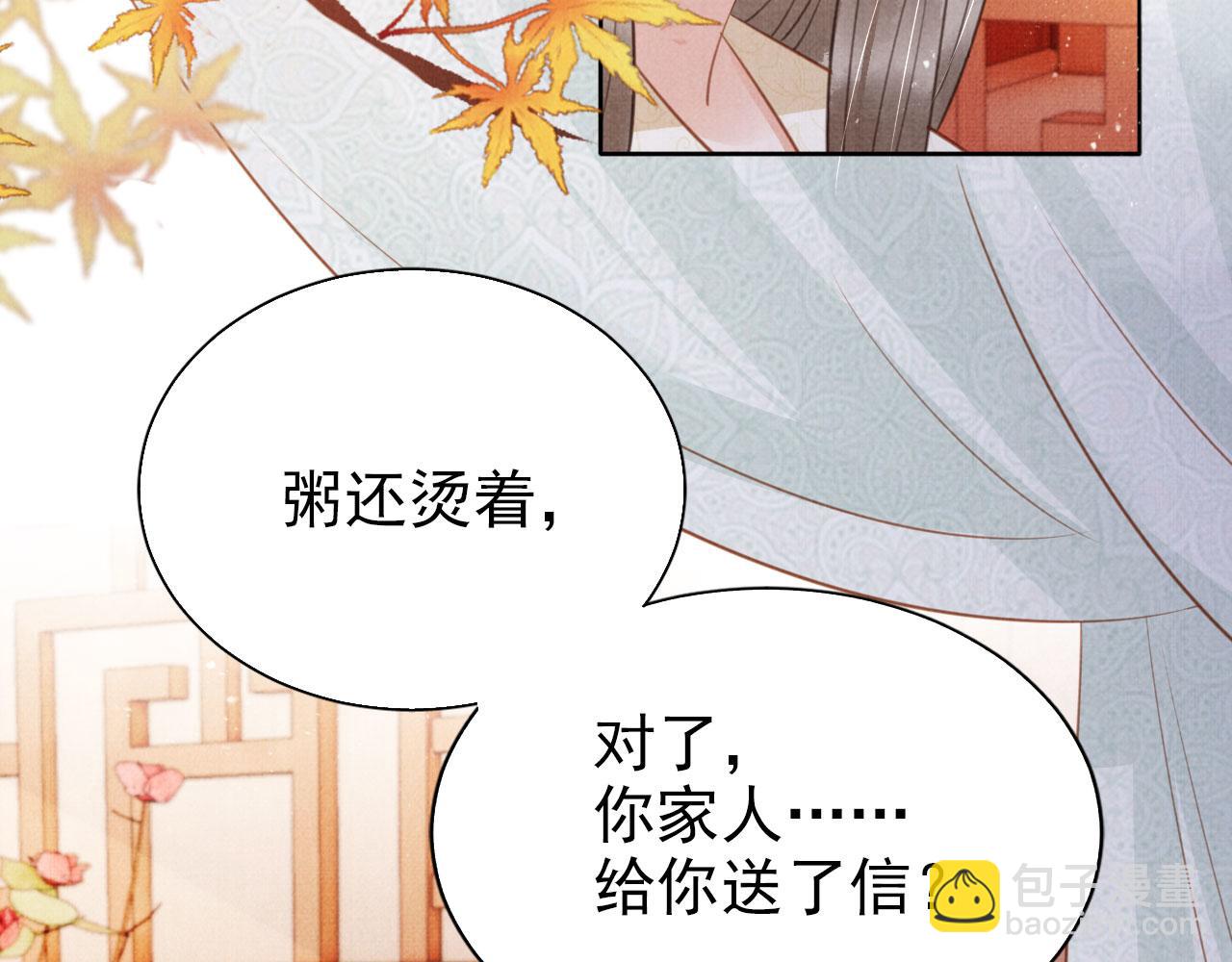 第101话 皇上吃大醋(1/3)-第103话