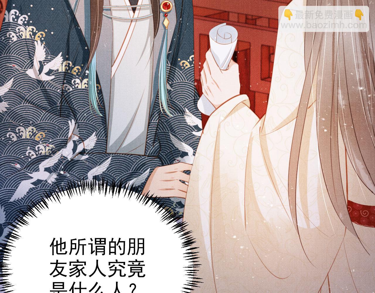 第101话 皇上吃大醋(1/3)-第103话