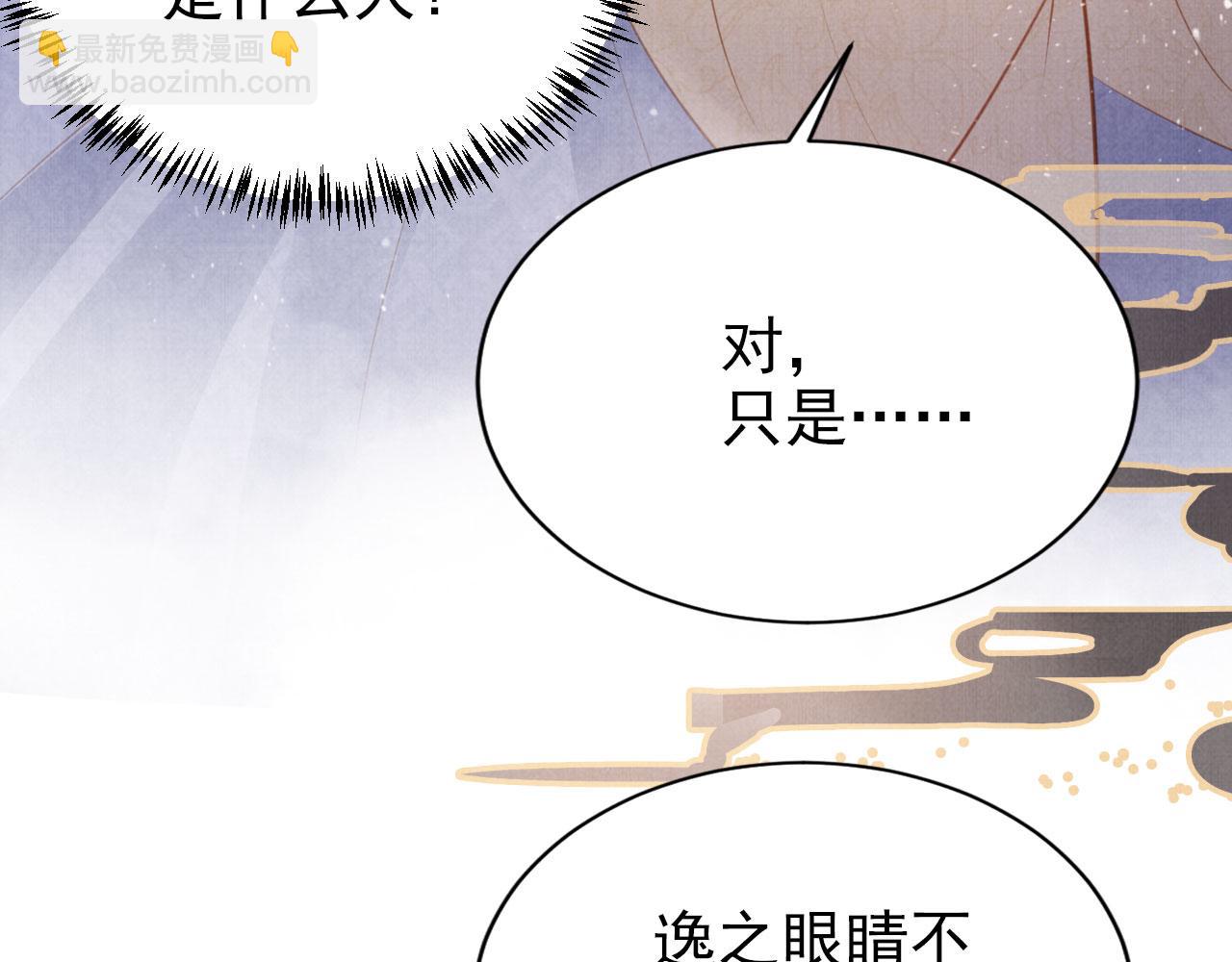 第101话 皇上吃大醋(1/3)-第103话