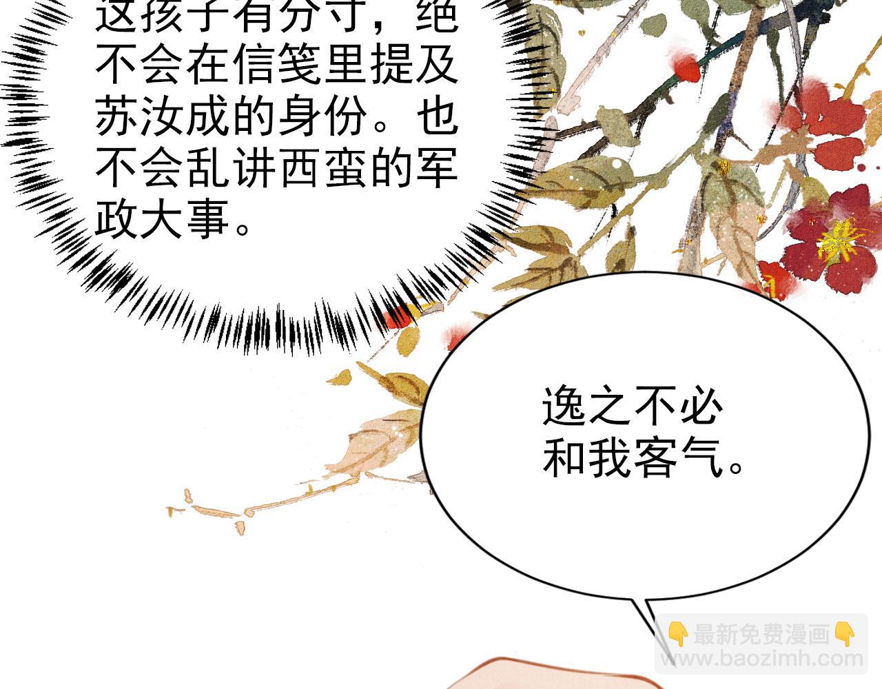 第101话 皇上吃大醋(1/3)-第103话