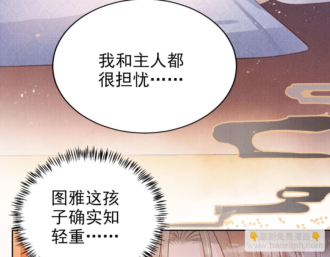 第101话 皇上吃大醋(1/3)-第103话
