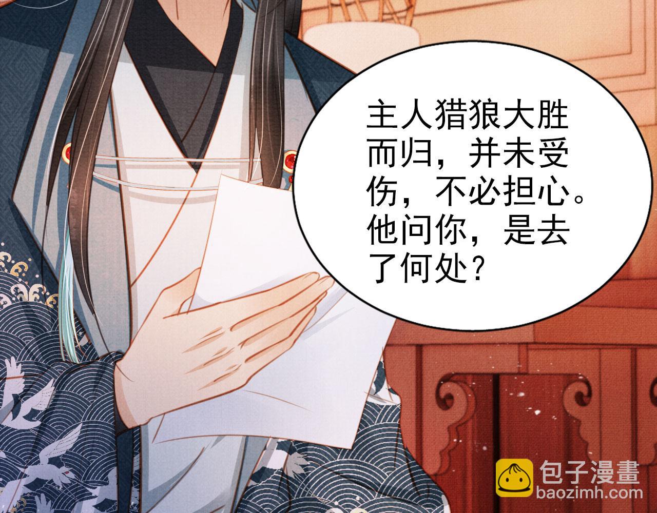 第101话 皇上吃大醋(1/3)-第103话