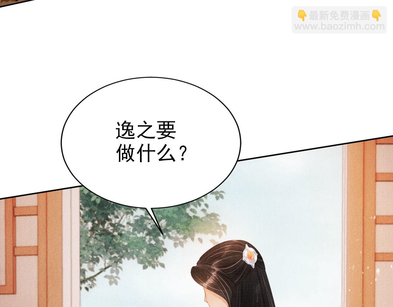 第101话 皇上吃大醋(1/3)-第103话