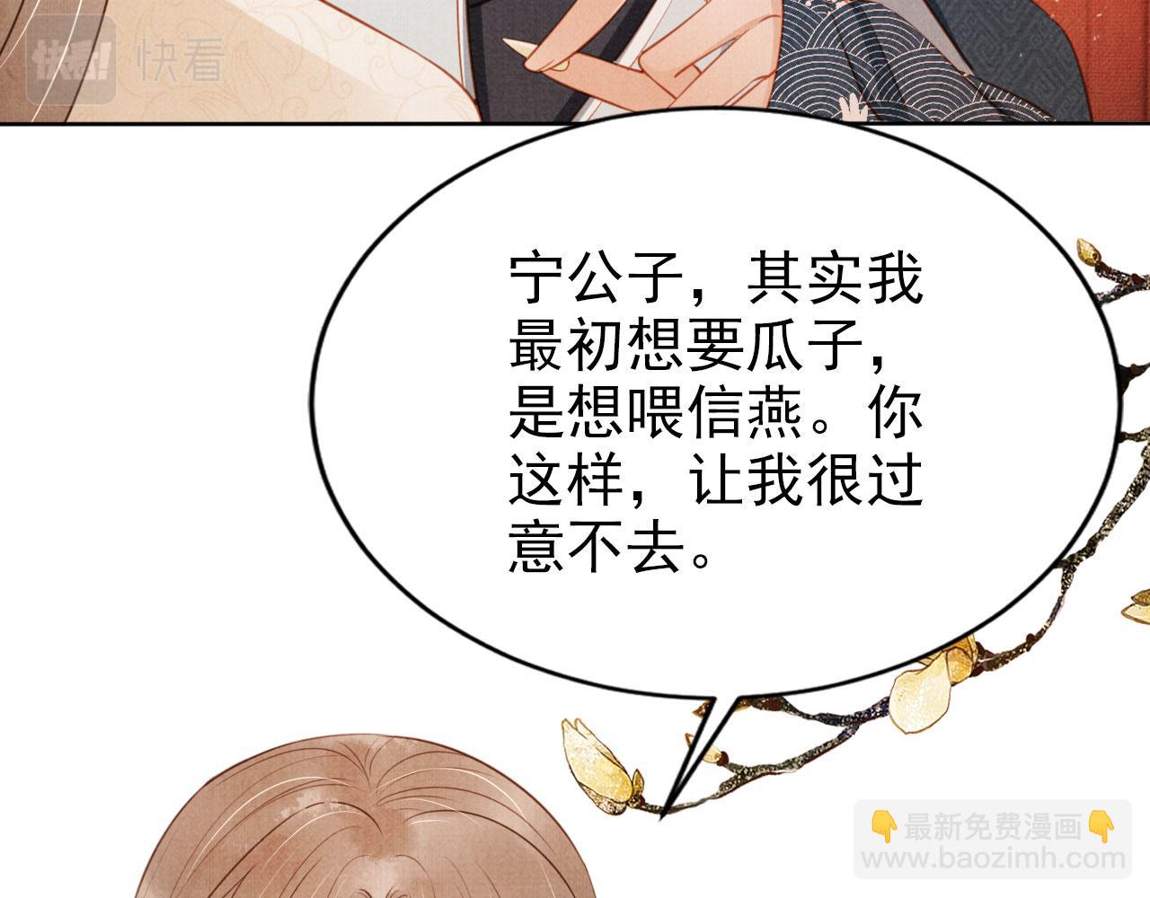 第103话 渐生怀疑(1/3)-第105话