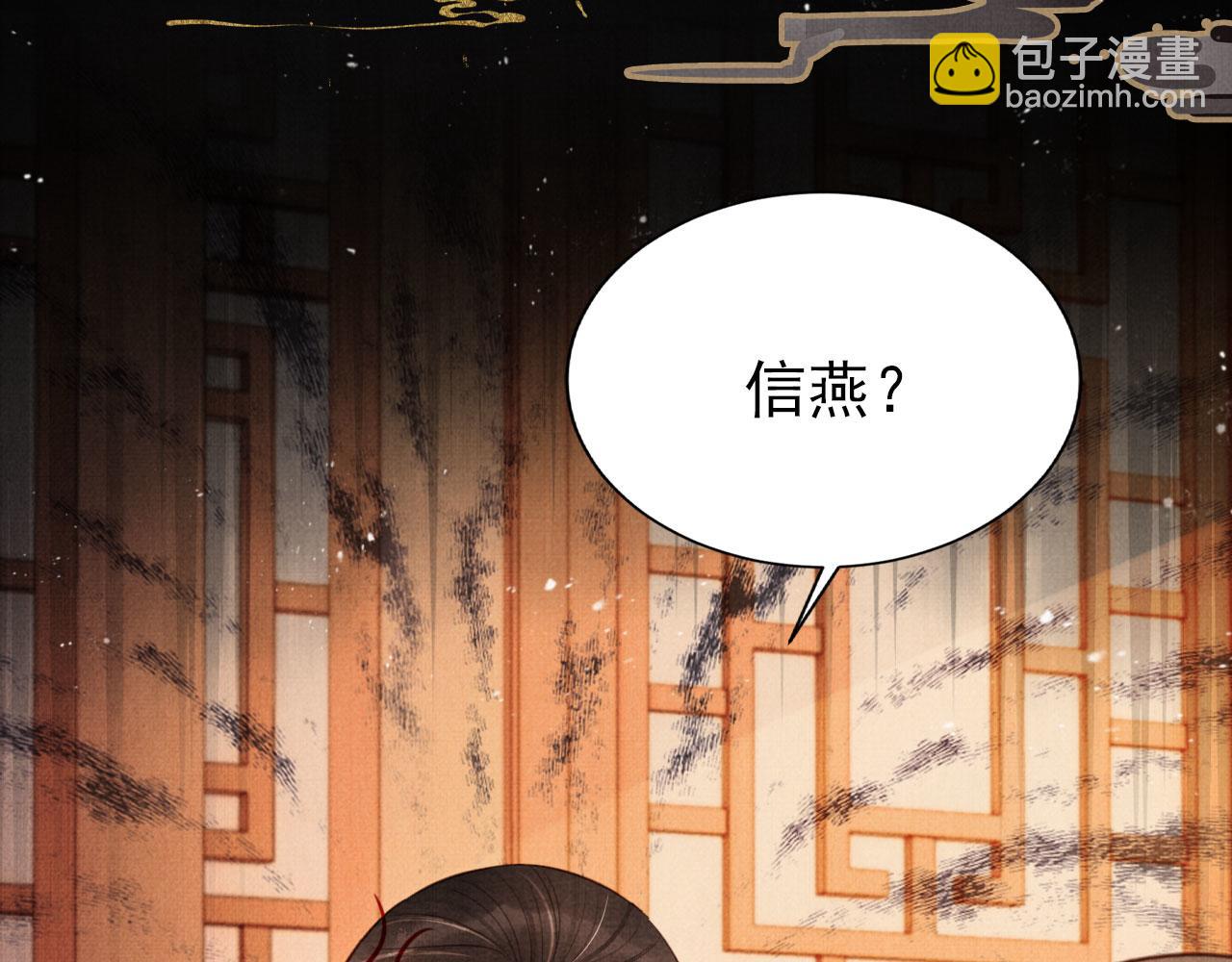 第103话 渐生怀疑(1/3)-第105话