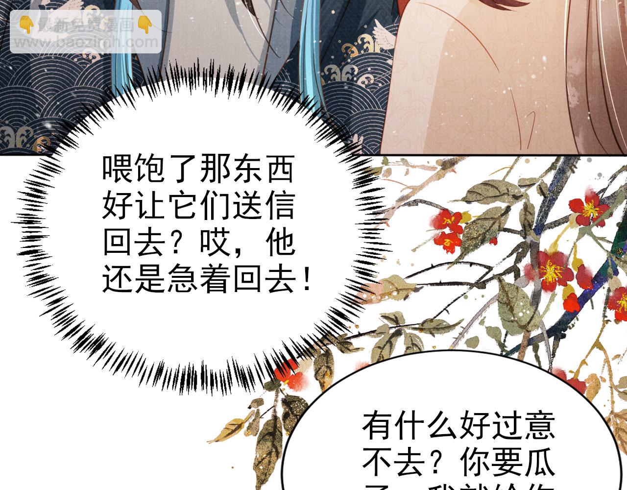 第103话 渐生怀疑(1/3)-第105话