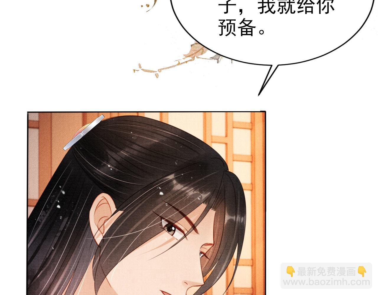 第103话 渐生怀疑(1/3)-第105话