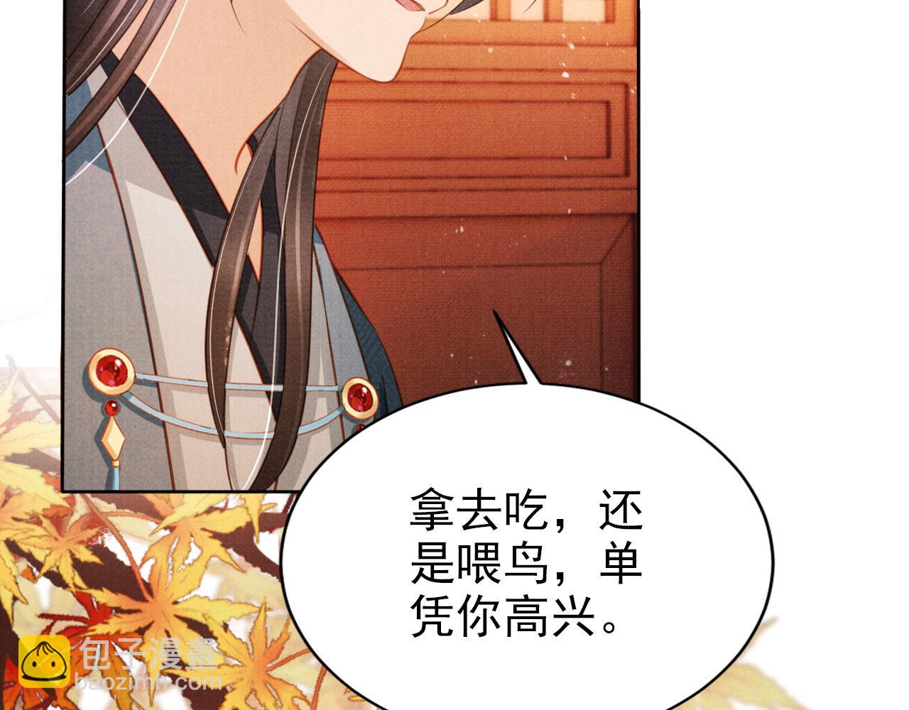 第103话 渐生怀疑(1/3)-第105话