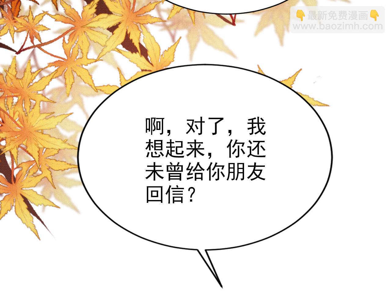 第103话 渐生怀疑(1/3)-第105话