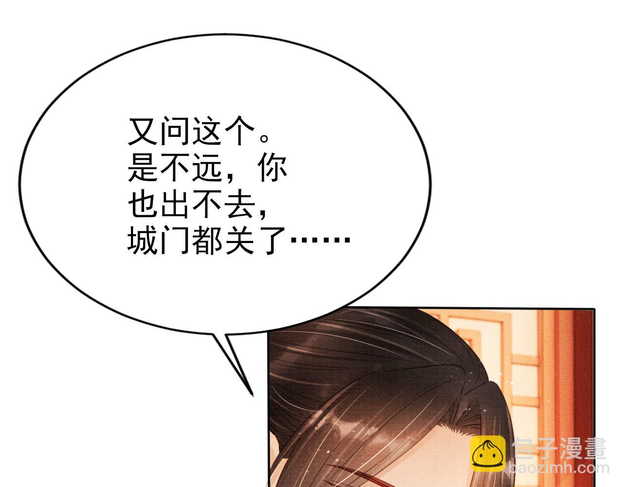 第103话 渐生怀疑(1/3)-第105话
