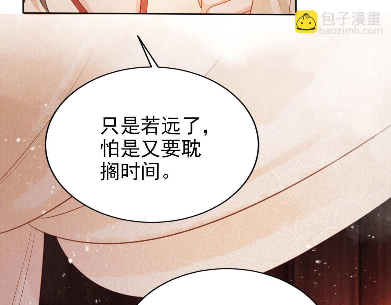 第103话 渐生怀疑(1/3)-第105话